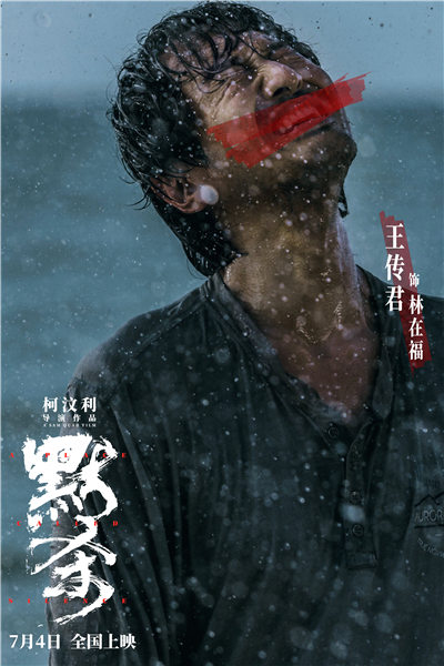 《误杀》导演“罪”新“厉”作定档 7月4日电影《默杀》全国上映