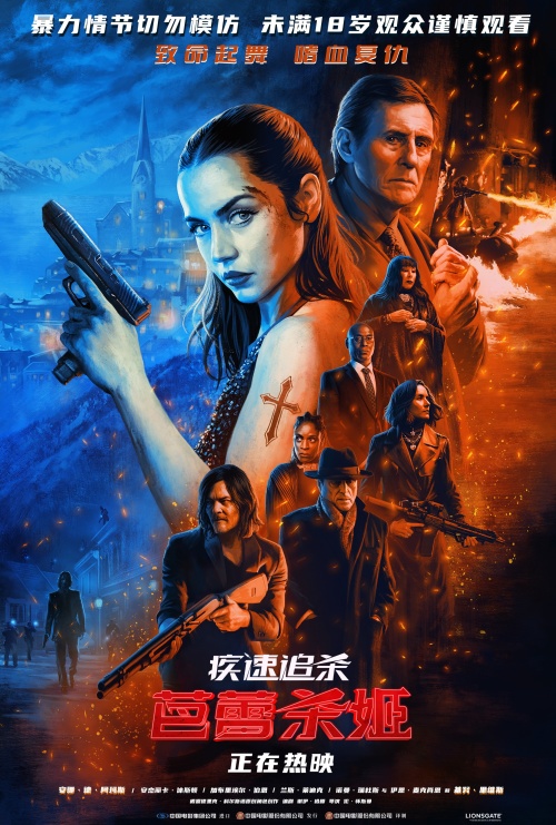 《疾速追杀：芭蕾杀姬》上映海报.jpeg