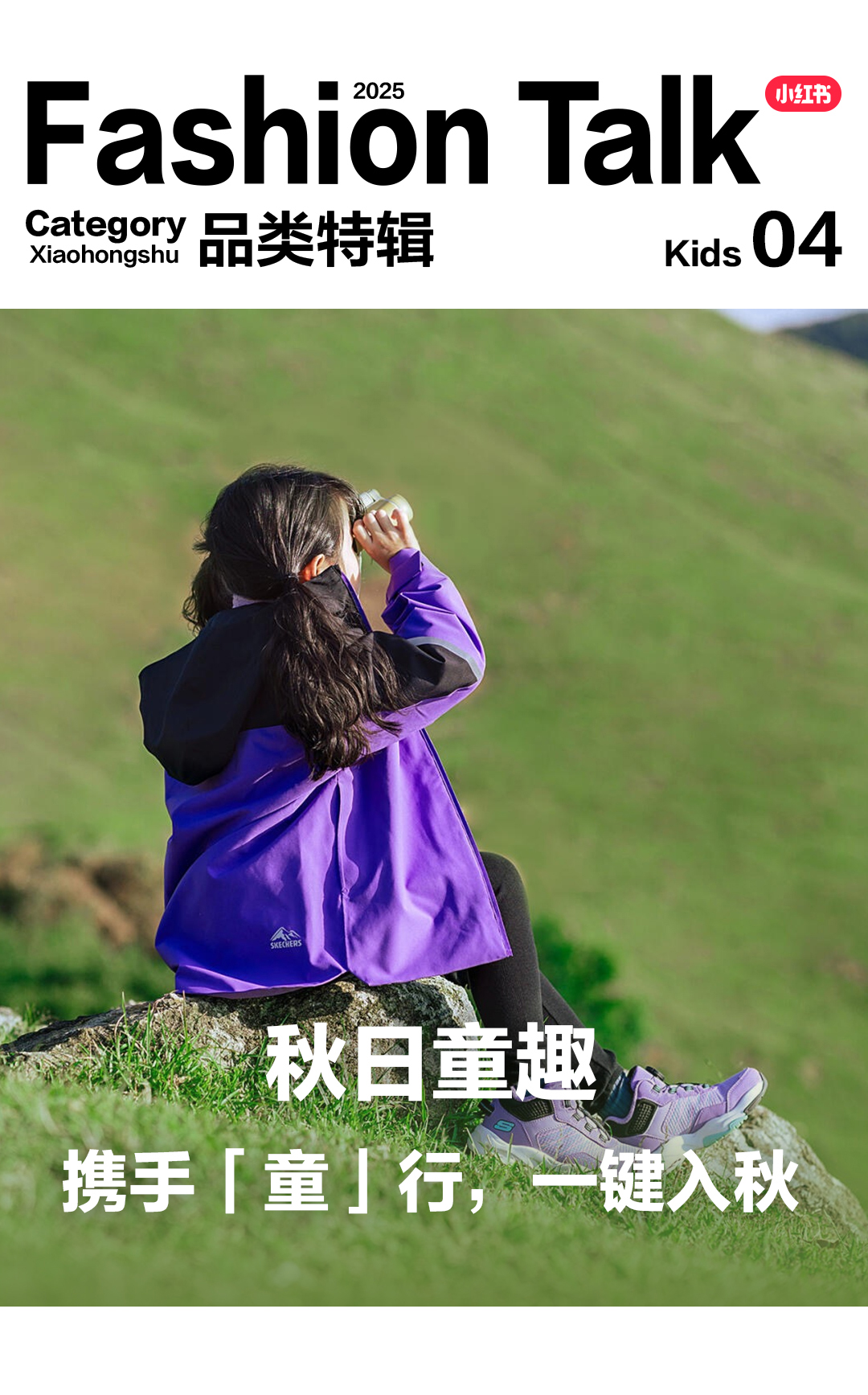 童装秋冬-拷贝_01.jpg
