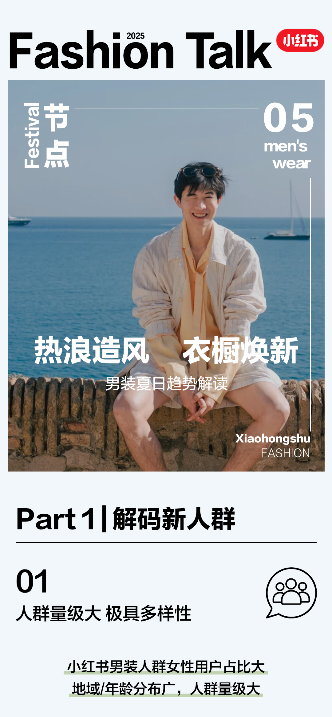 男装夏日-拷贝_01.jpg