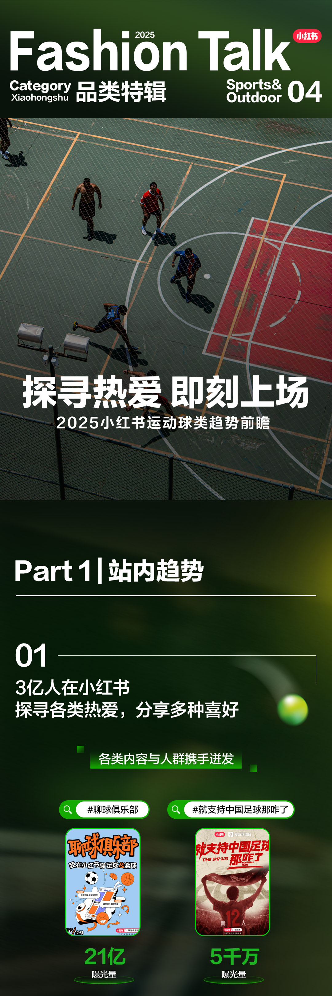 球类V1-2-拷贝_01.jpg