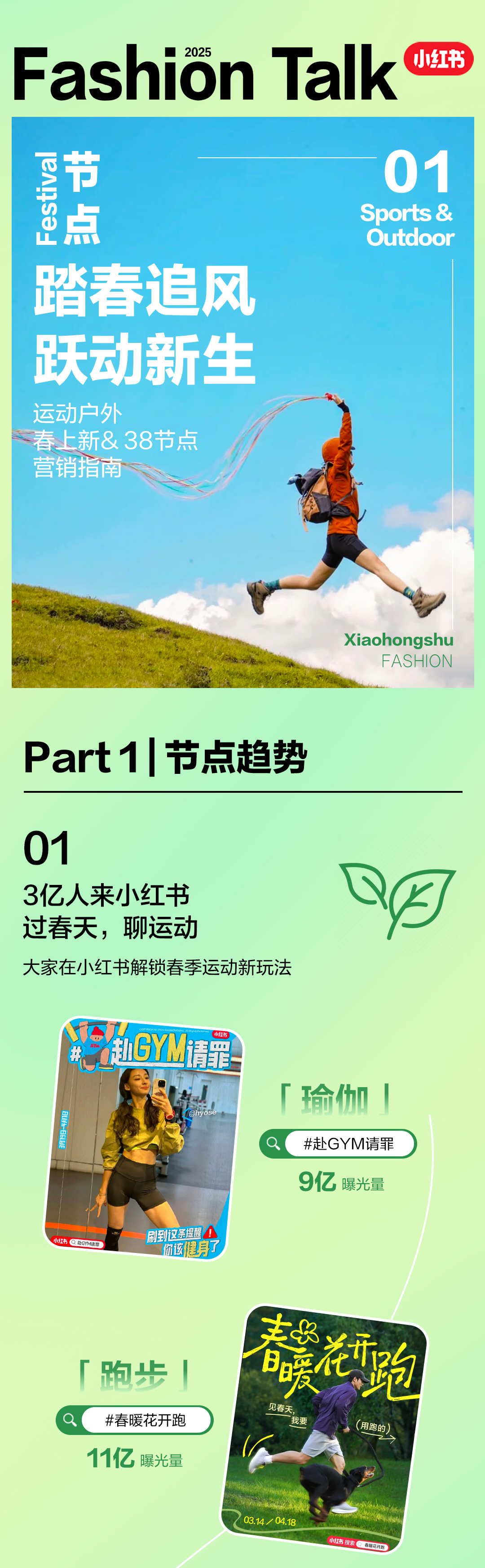 运动户外春上新24-拷贝_01.jpg