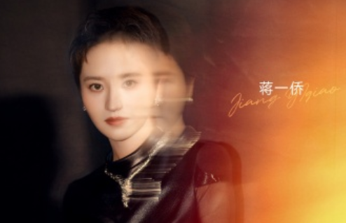 蒋一侨《披荆斩棘2025》主持之旅收官:养成系主持的破界成长