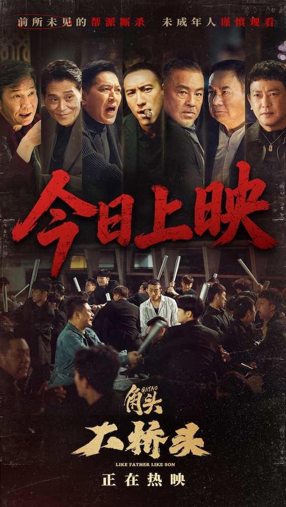 今日上映图.jpg