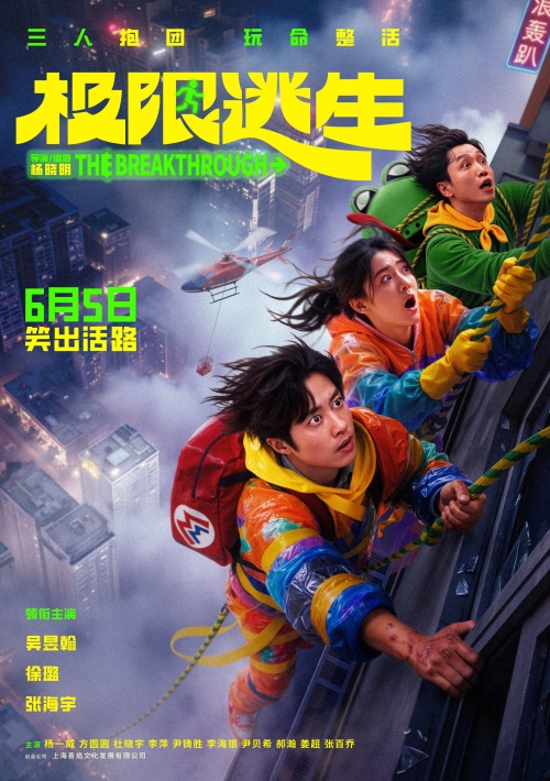 1定档海报.jpg