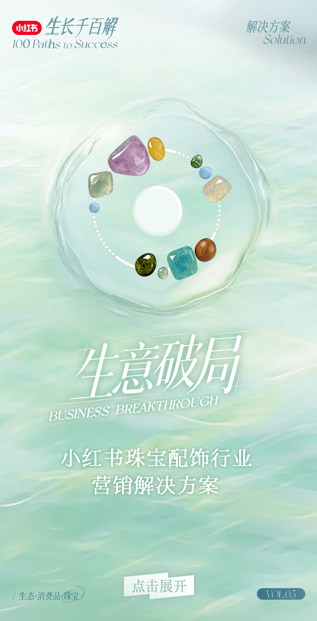 珠宝长图-0521-拷贝_01.jpg