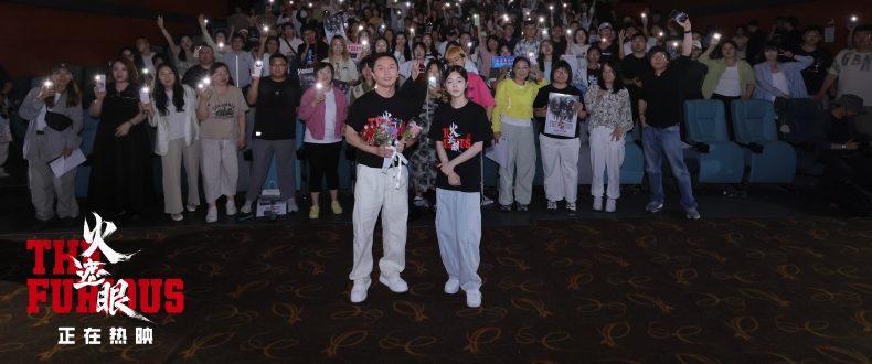 港产动作大片《火遮眼》全程高能搏杀到底  全国路演在北京收官 谢苗杨恩又感谢观众支持与喜爱